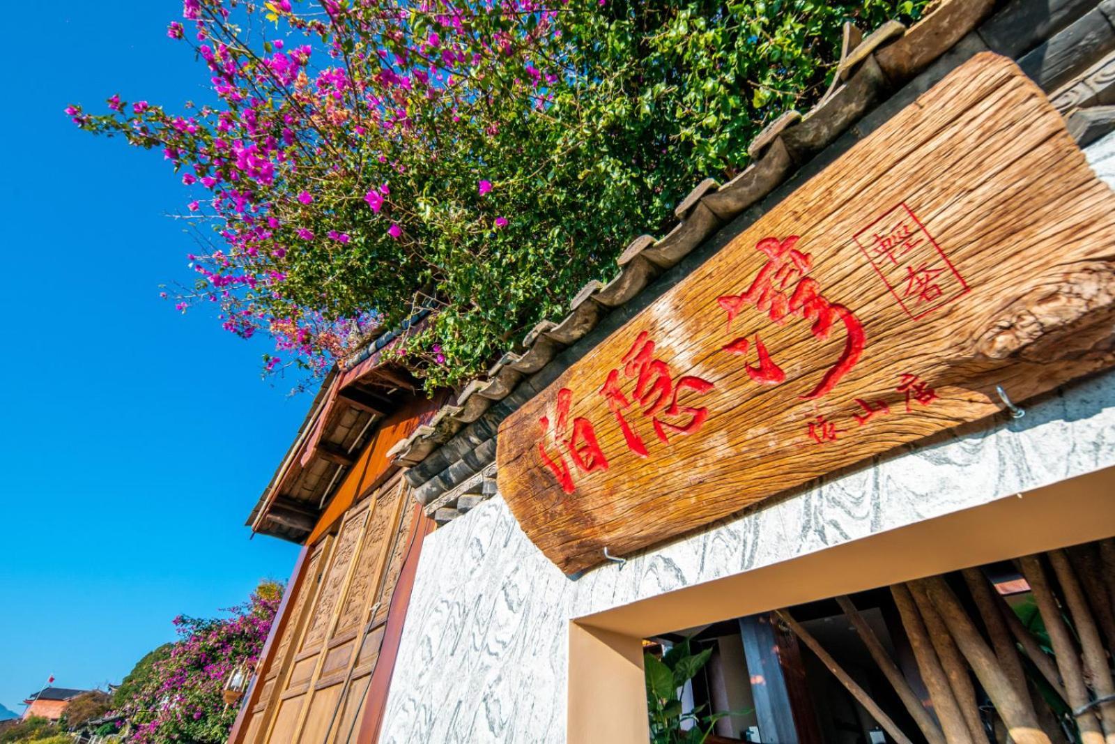 Lijiang Byw Mount View Inn Exteriör bild